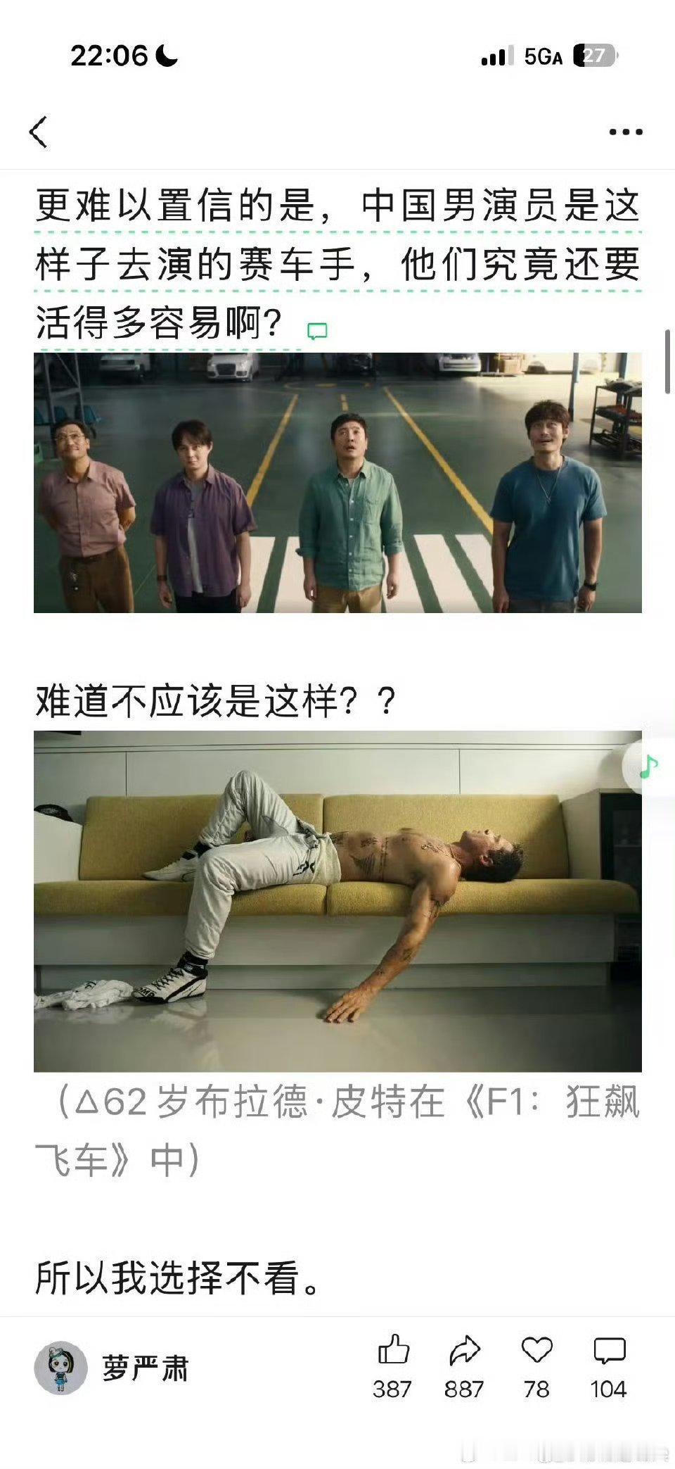 中国赛车手 VS 布拉德皮特（62岁）