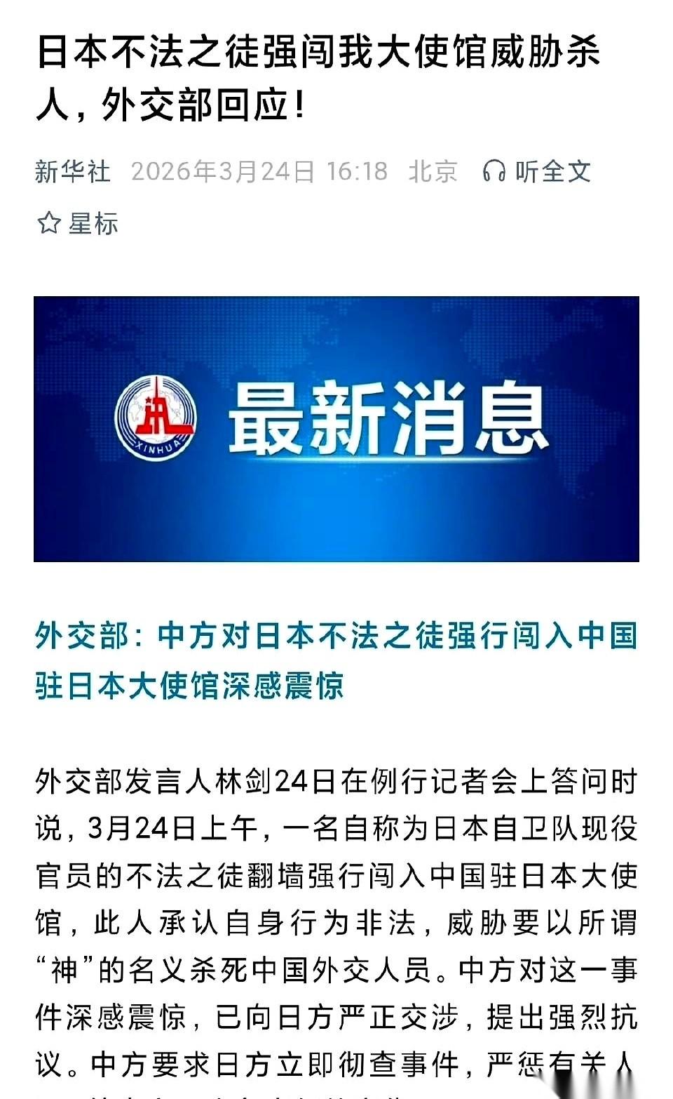 一个穿着军装的现役军官，直接冲了我们的大使馆。
你第一反应是什么？是不是觉得这人