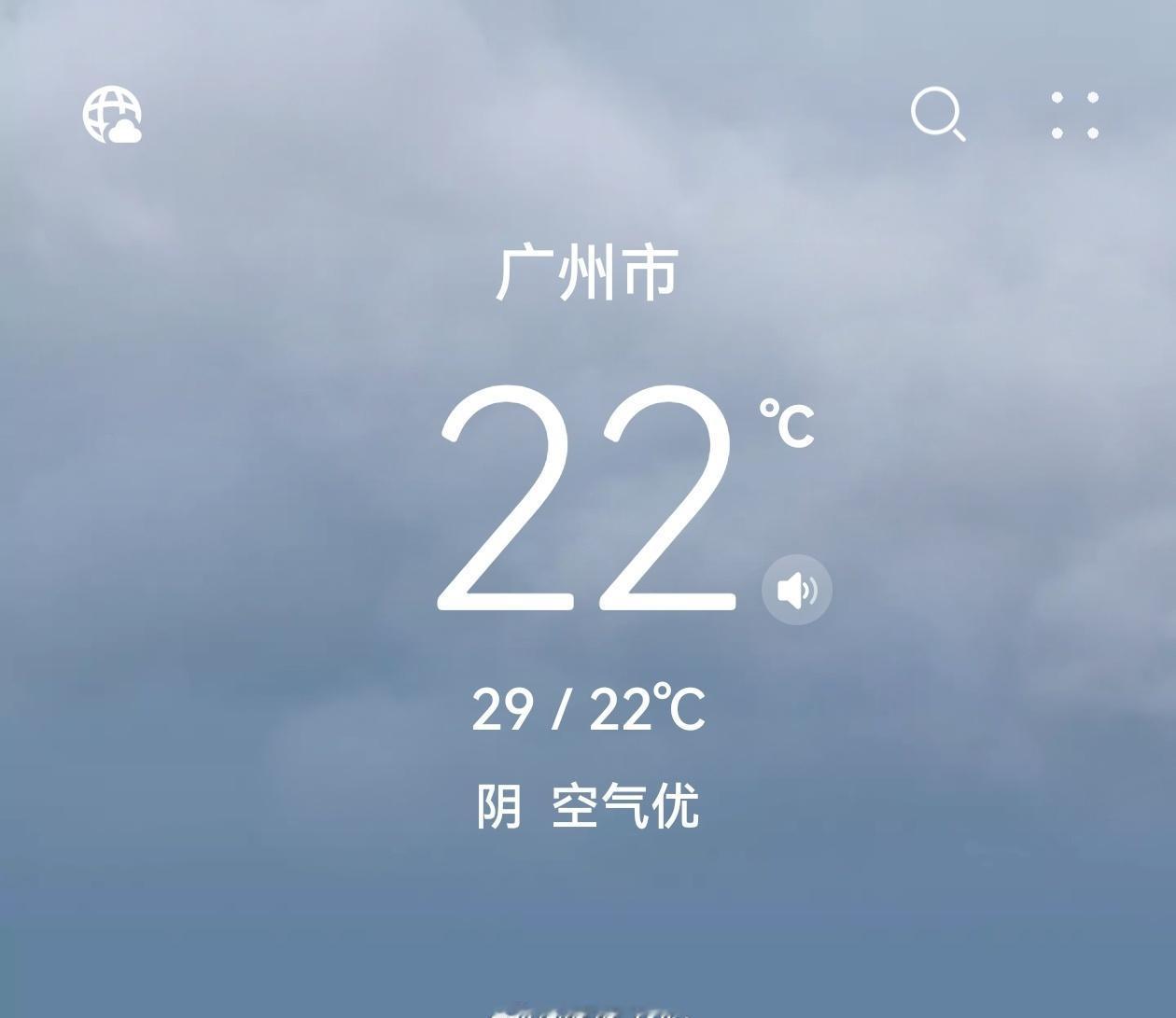 今天飘细雨但没怎么刮大风也好凉快呀～好像北方的冷空气真的匀了一些过来[马思纯的微