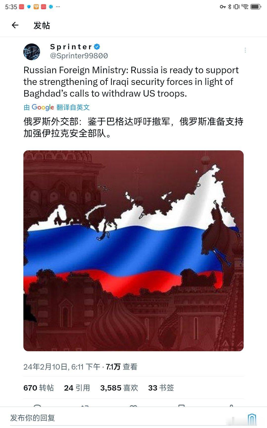 俄罗斯要填补美军撤走后的真空。 ​​​