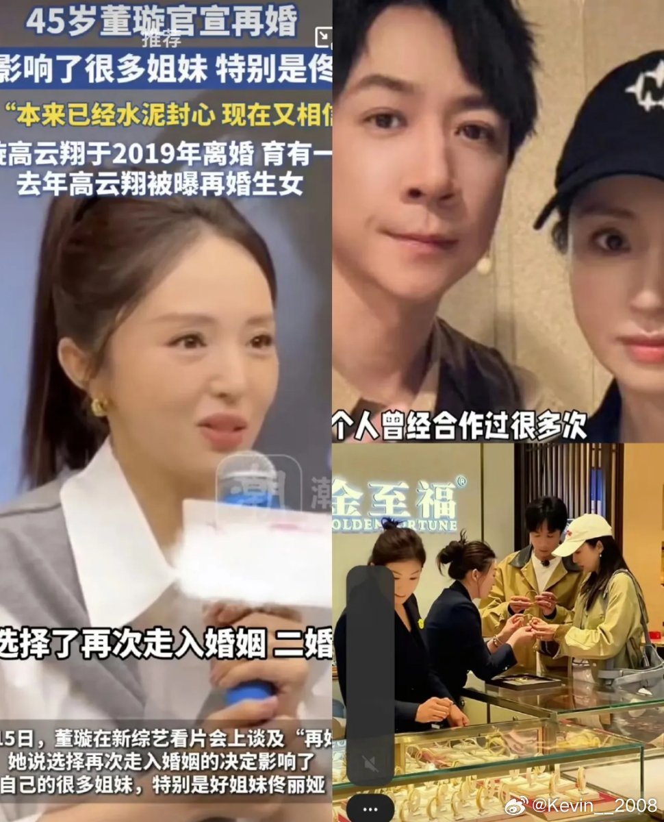 45岁的董璇又结婚了！老公不仅是圈内人，还是个小鲜肉，​两个人在23年曾合作网剧