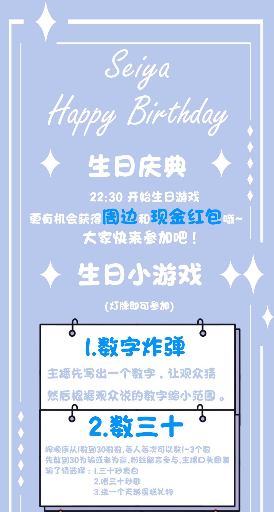 今晚的活动来咯，出了点小差池，虽迟但到，家人们！