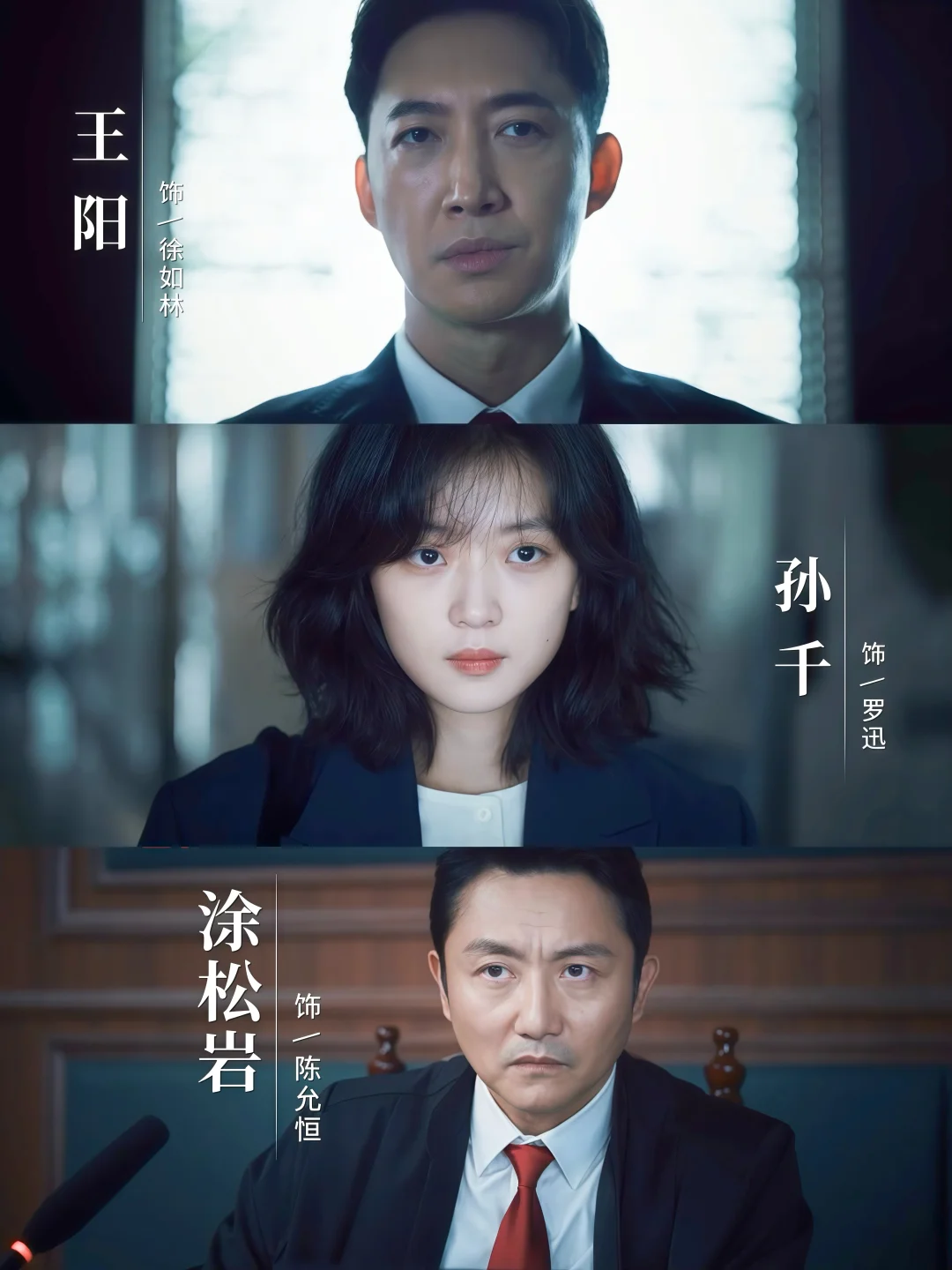 终于要播‼️刑侦悬疑‼️12宗现实案‼️全员熟脸