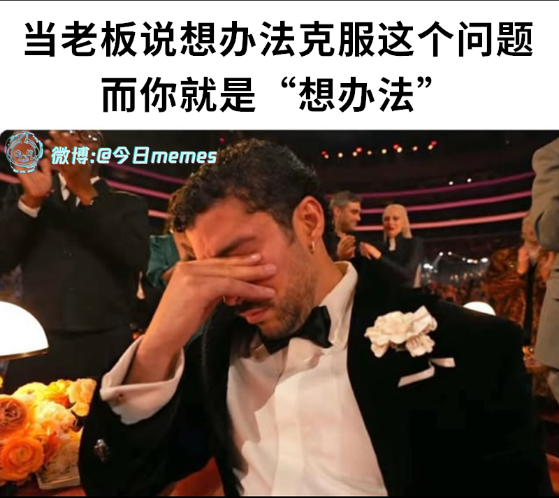 知道知道（9gag）今日meme今日memes