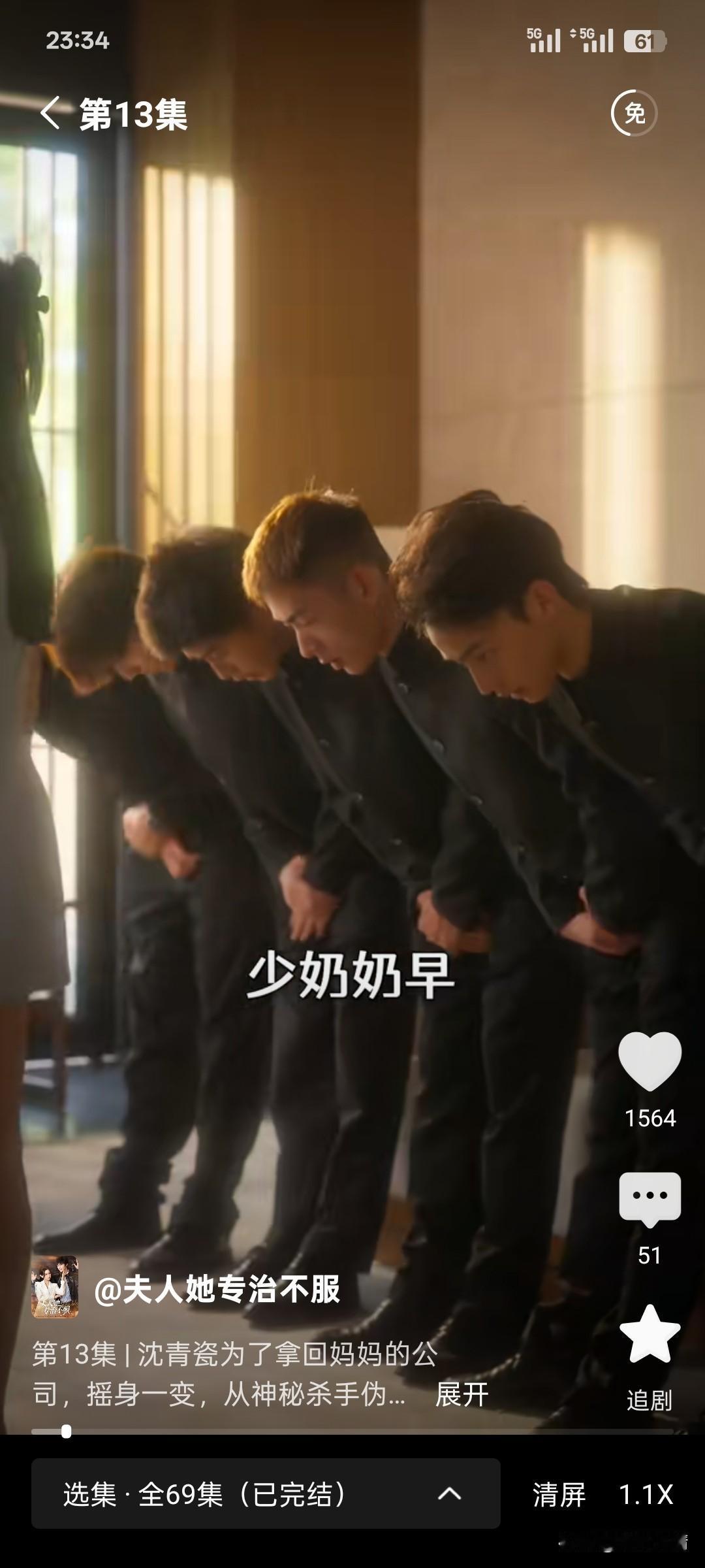 拿下集团少爷，
取得集团董事长的信赖，
在家里面独当一面，
还是暗黑杀手，
这些