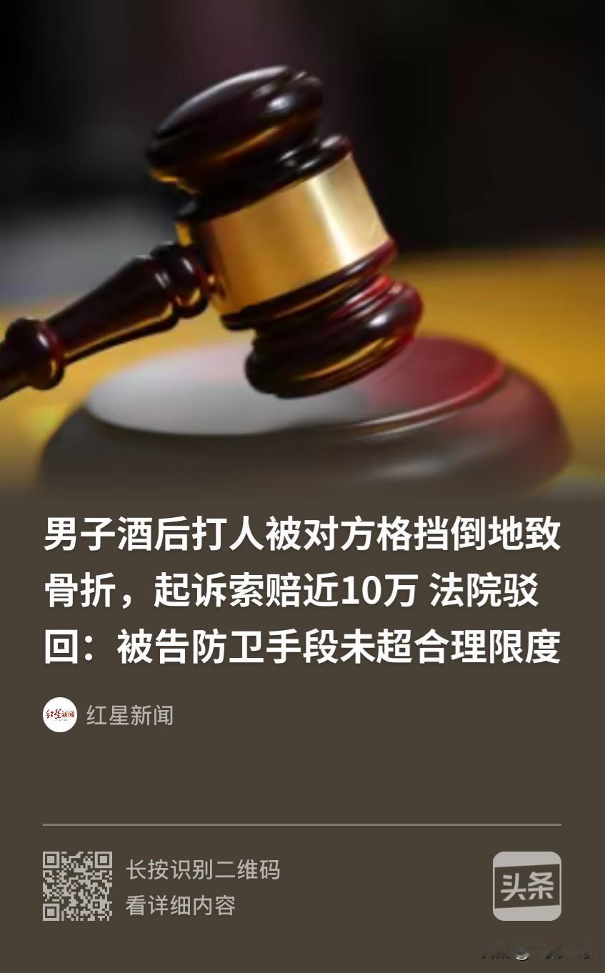 广西扶绥，一男子酒后和村民起争执，还先动手打对方。村民没有还手，只是抬手挡了一下