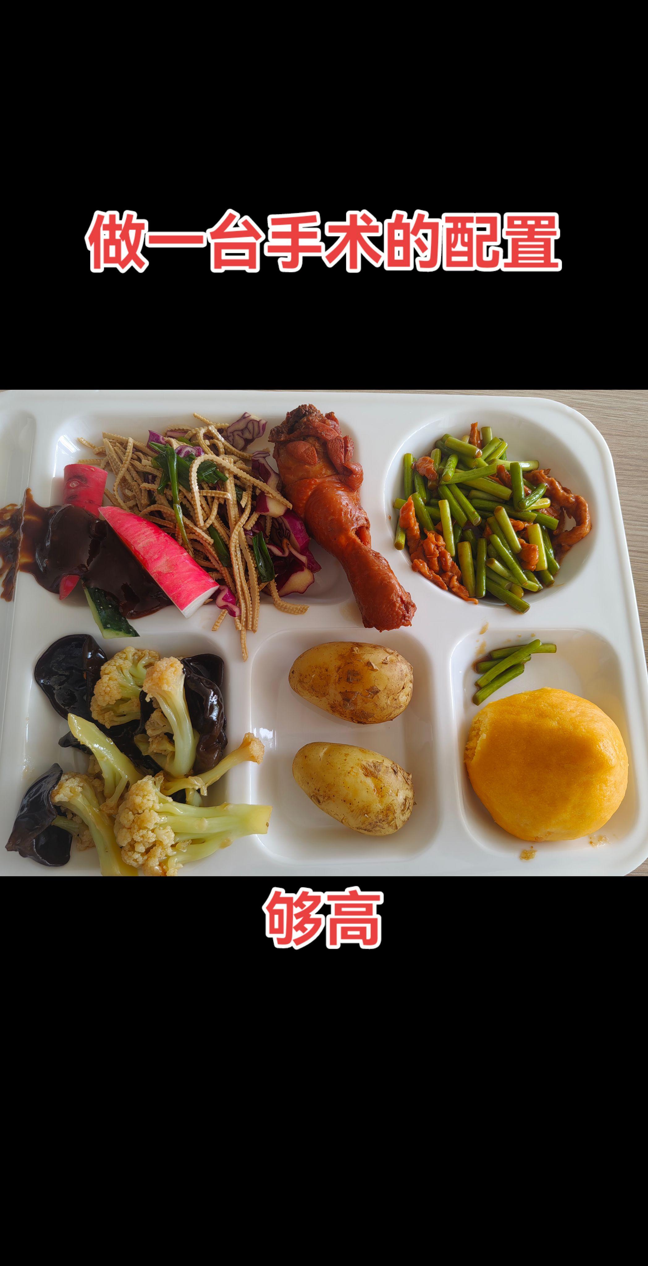 健康饮食搭配