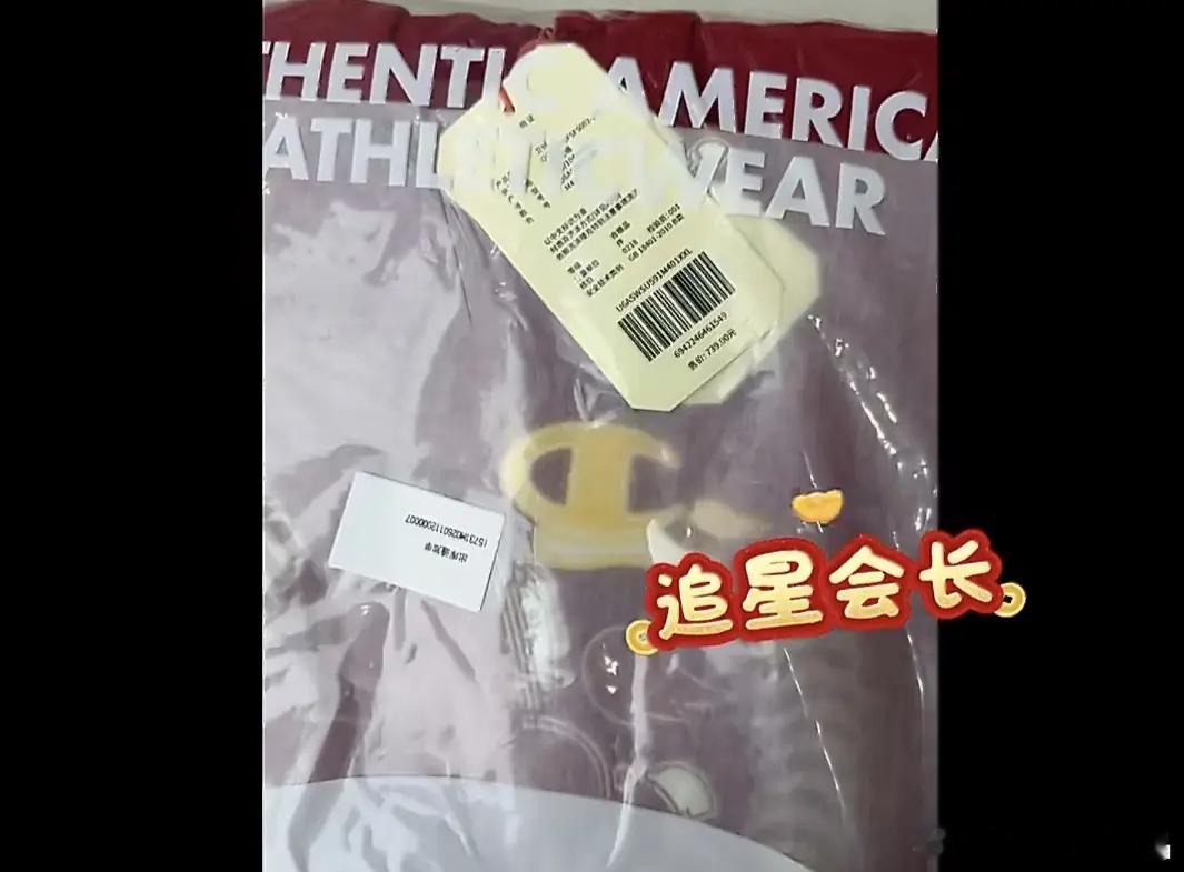 丁禹兮的工作室礼盒有老凤祥,范思哲,比音勒芬,暴龙眼镜、面霜和面膜、百度文库和网