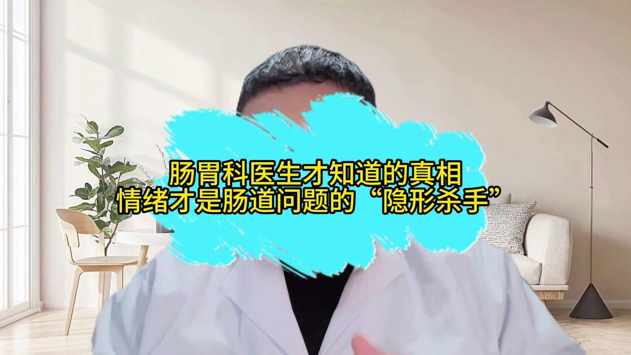 想让肠胃舒服，先把情绪稳住！分享3个亲测有效的小方法：
1️⃣每天30分钟规律运