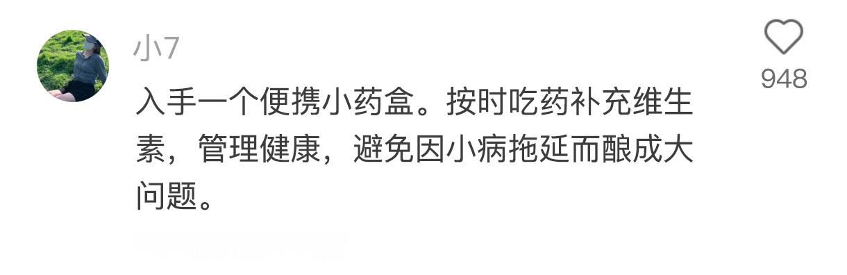 普通女生自存的一些攒钱存钱tips 