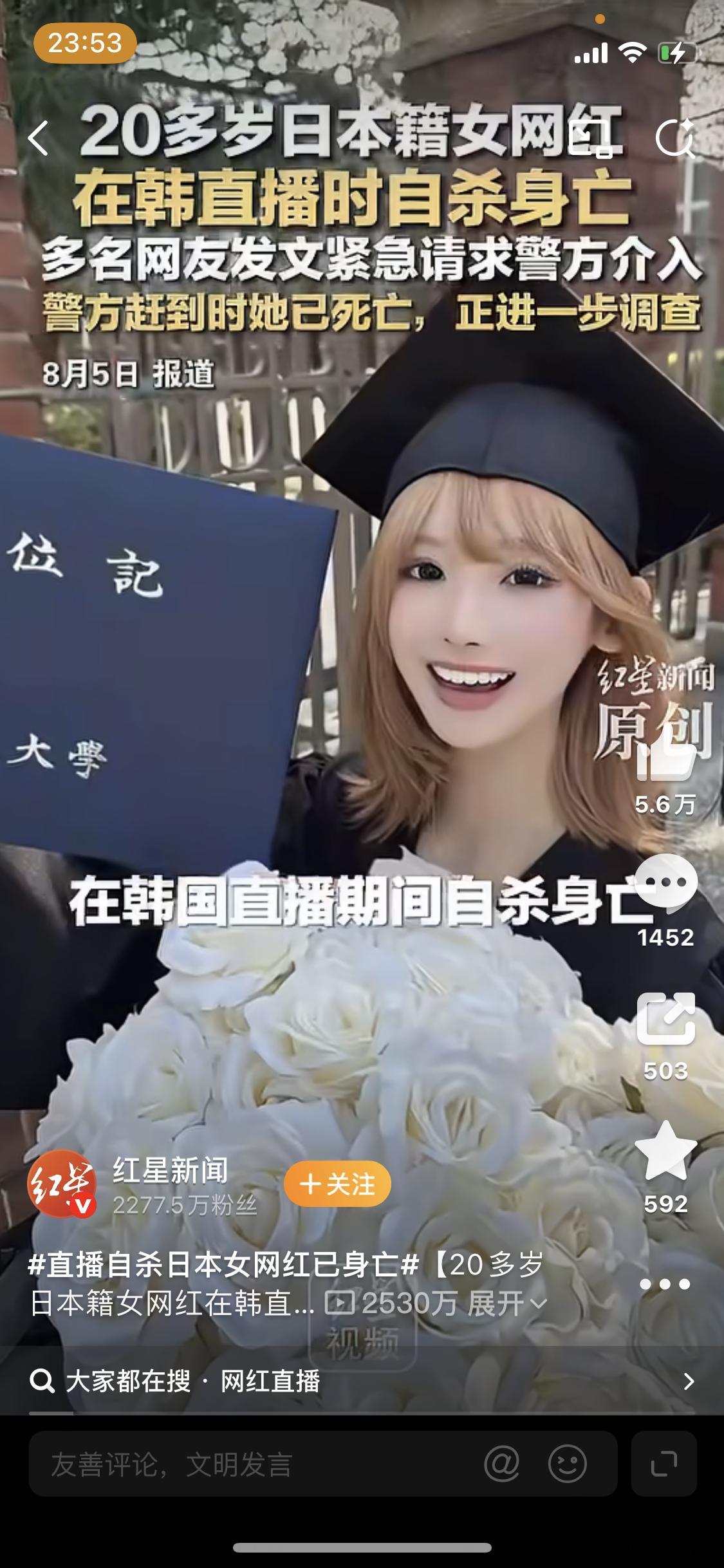 直播自杀日本女网红已身亡真的是太苦逼了，估计是被这些人给害的抑郁症。所以我们普通