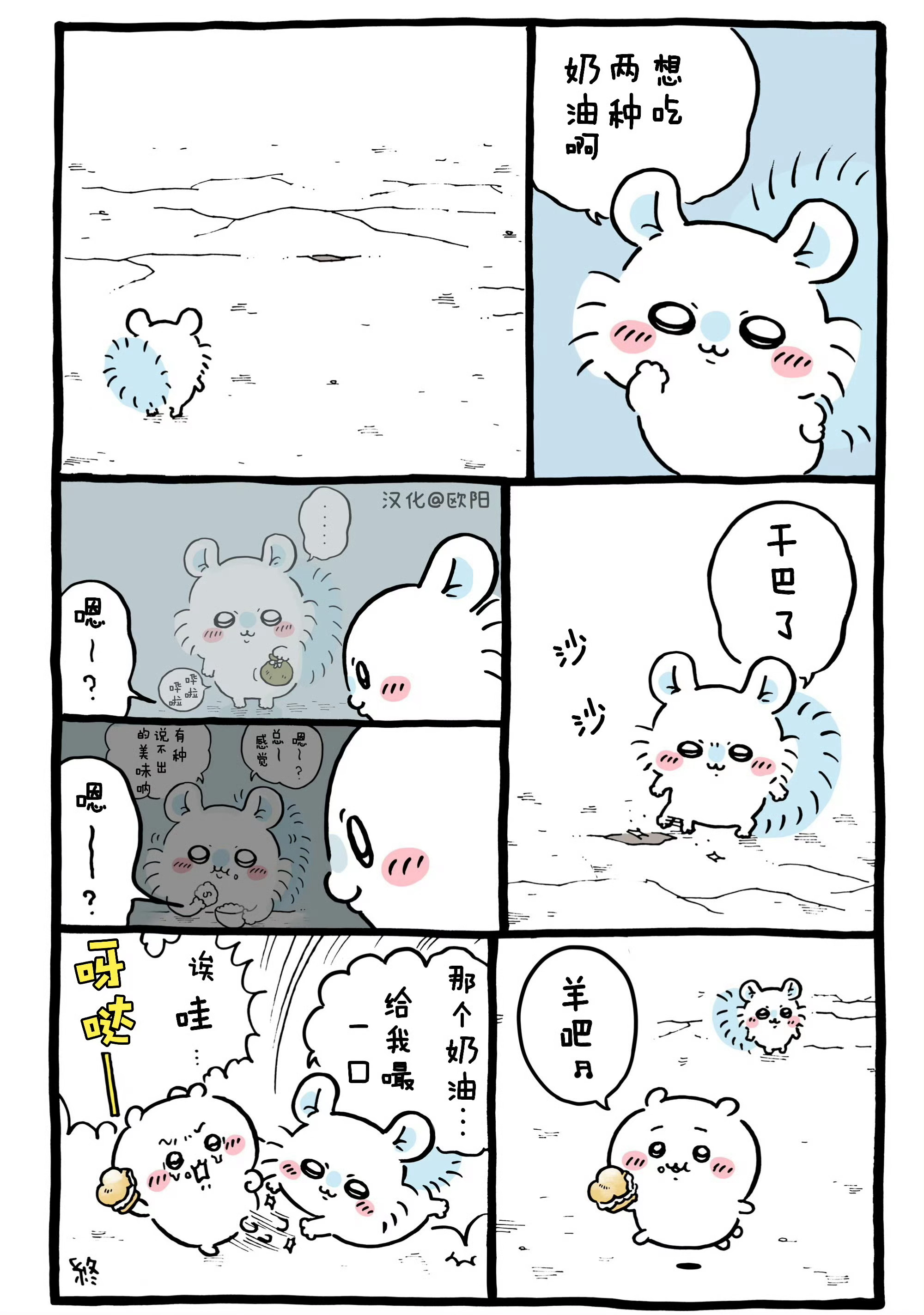 漫画更新！ 