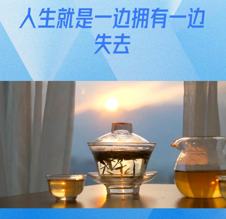 人生就是一边拥有一边失去
        我们在自己的哭声中来到这个世界，在别人