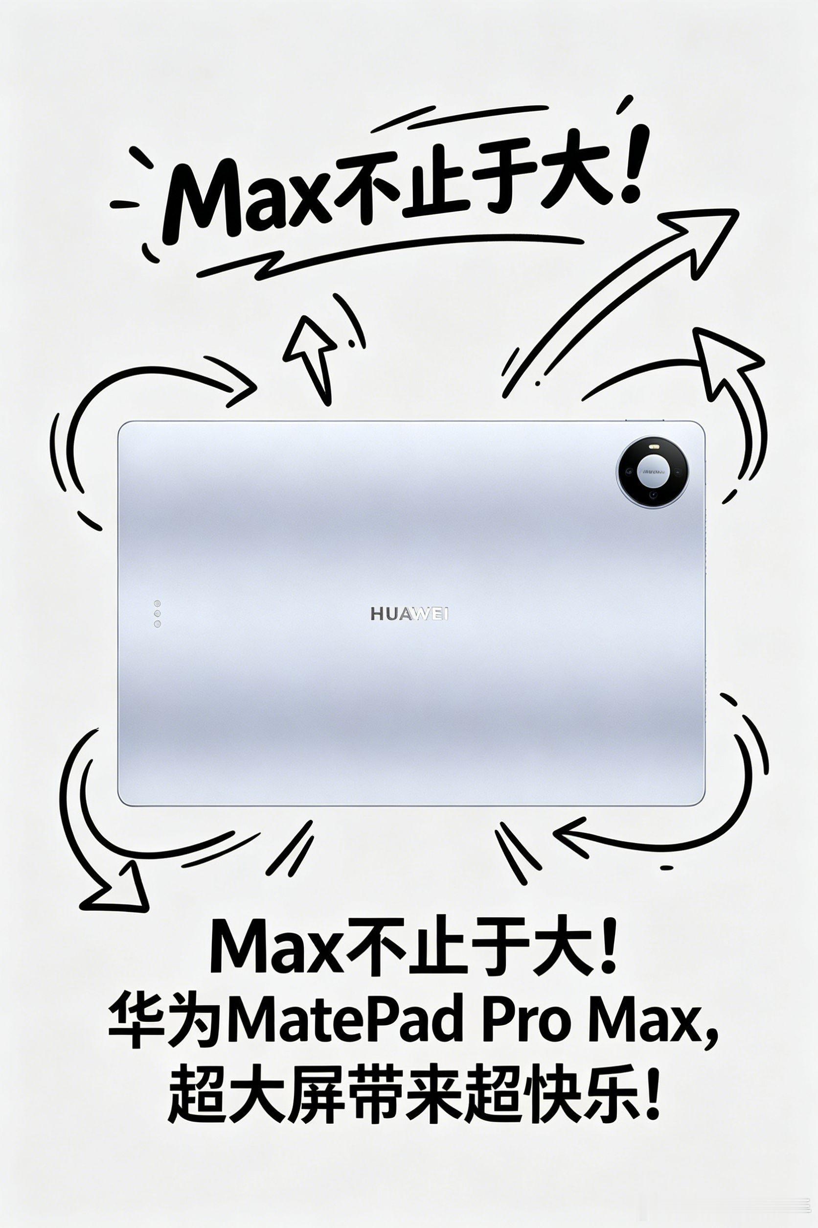 全球最轻薄大尺寸平板上手看完各路真机测评彻底被种草！华为MatePad Pro 