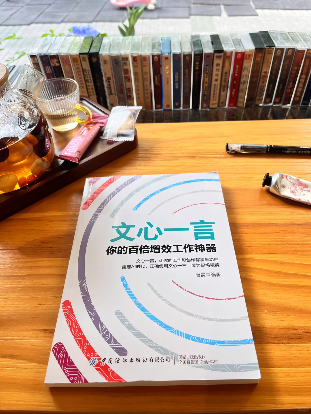 文心一言，你的第1个AI工具