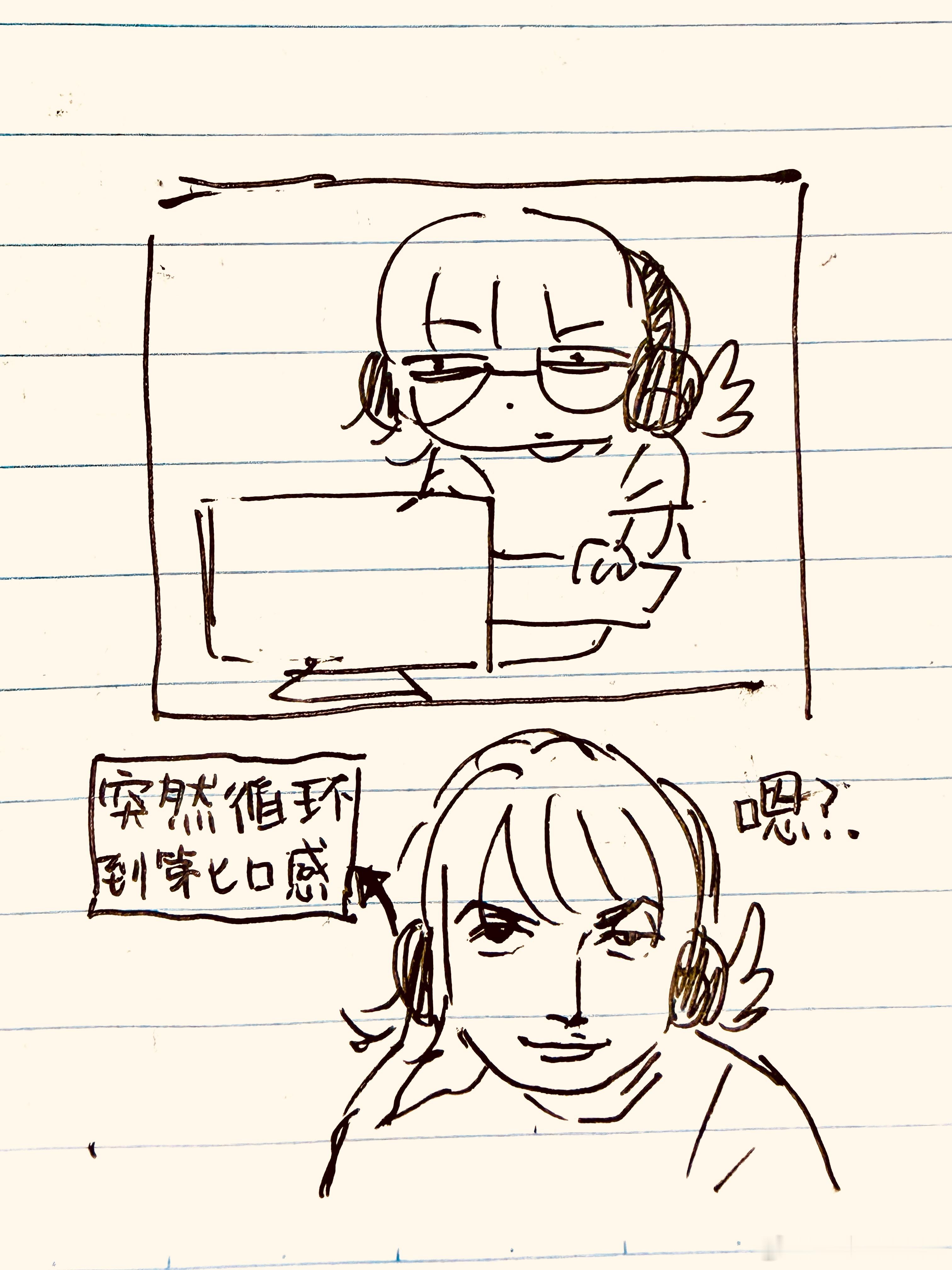嗯？。 
