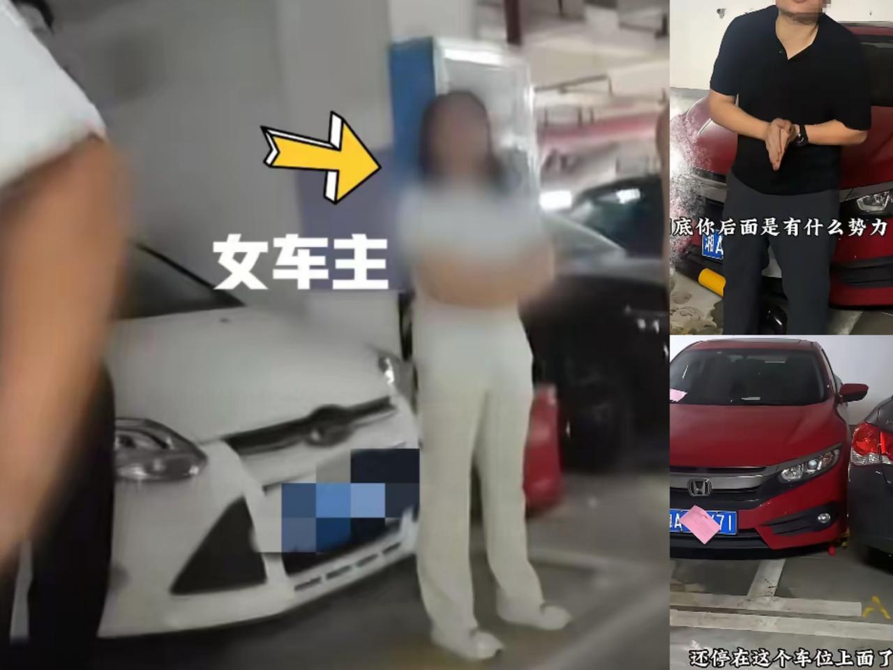 长沙德峰小区女车主占车位纠纷
有可能会反转！

首先女车主的行为是肯定错了，强占