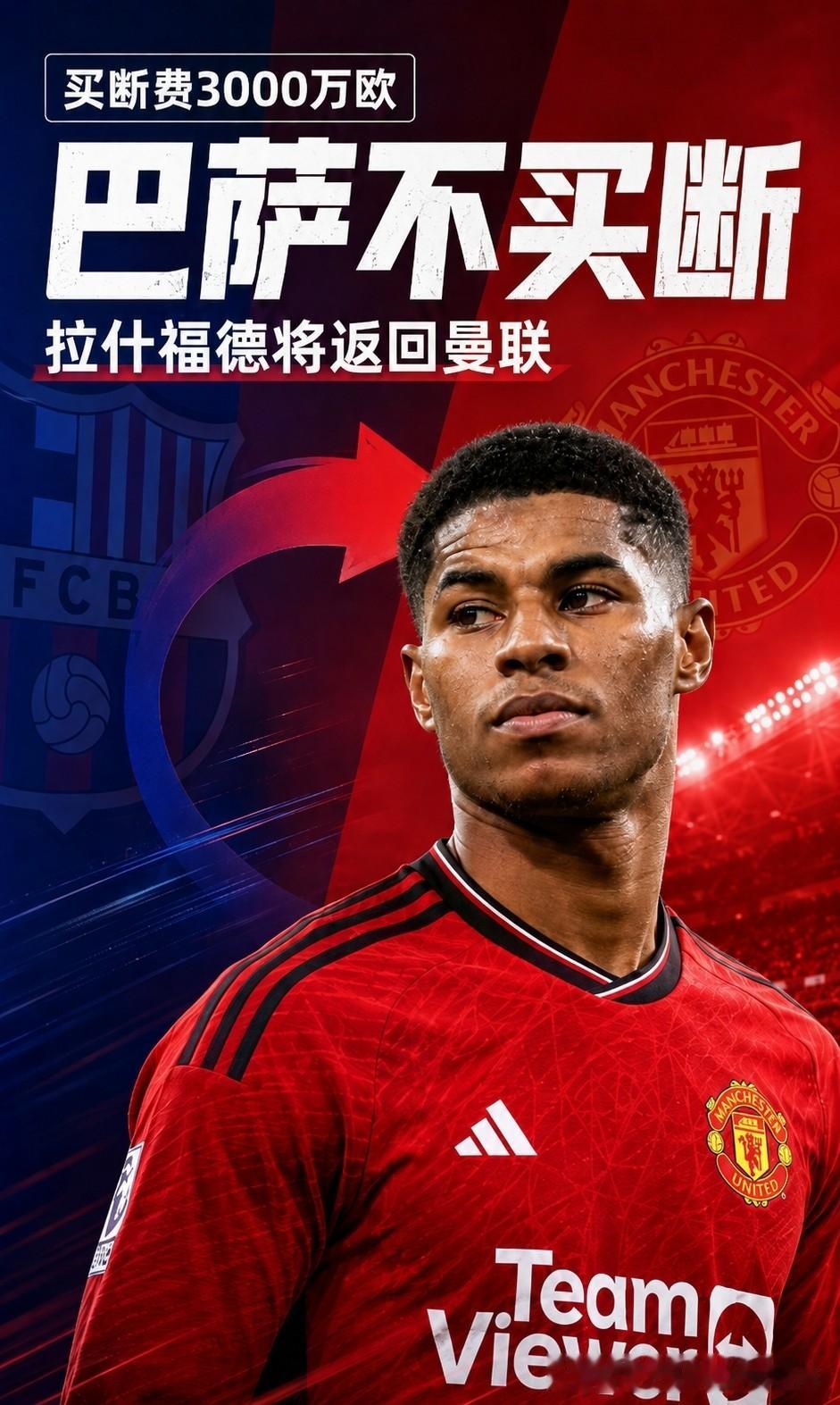 我本将心向明月，奈何明月照沟渠！

据西班牙媒体报道，在8000万欧元拿下戈登后