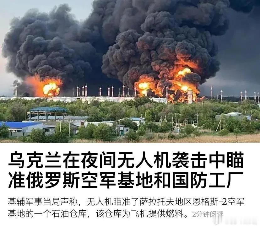 【突发：乌克兰对俄发起开战以来最大规模无人机攻击】9月20日，乌克兰1600架无