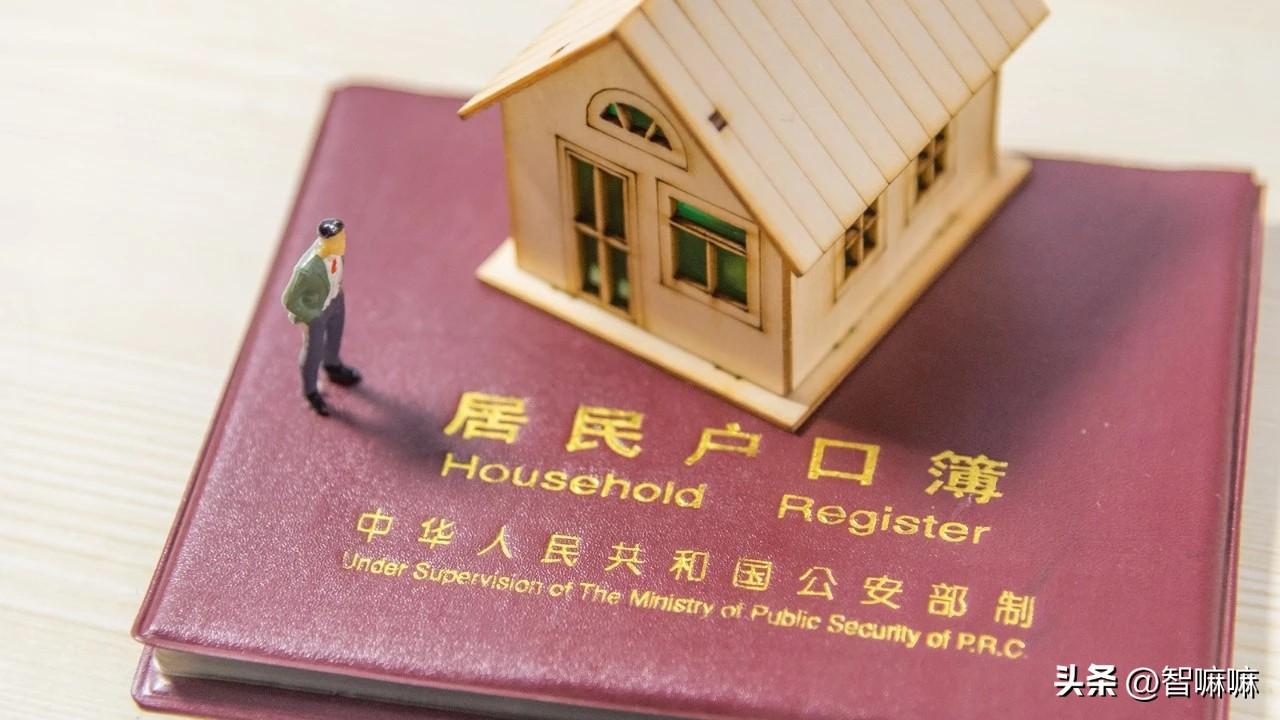 户口价值逐步弱化！国家重磅新政出台，常住地享有公共服务时代到来
 
近日国务院印