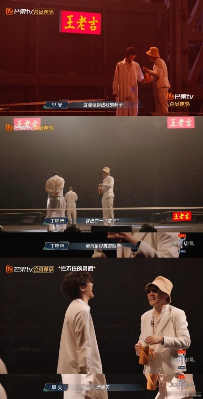 张极送王铮亮的水杯出镜率好高 跟朋友聊节目里的暖心互动，我俩第一反应就是这个水杯