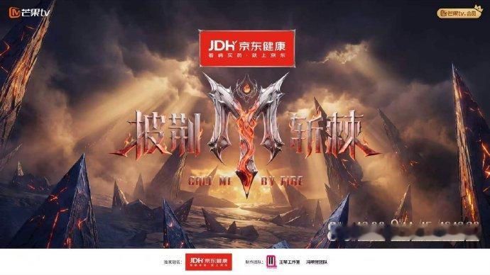 披荆斩棘2026官宣定档披荆斩棘 以舞台为刃，以兄弟为伴，新一季披哥正式定档。8