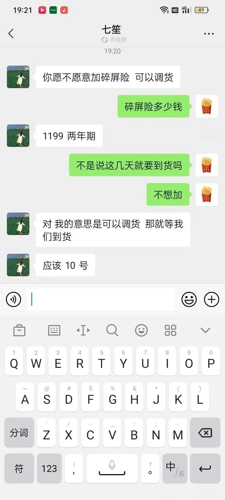 我说了别加价、别加价、别加价买华为Mate60 Pro，我不理解，怎么劝都劝不动