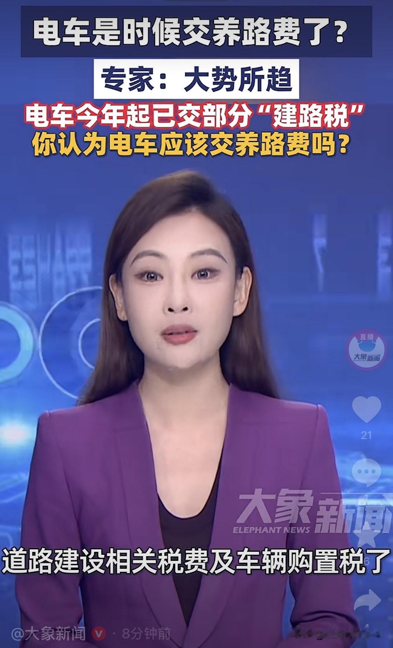 🔥家人们谁懂啊！油车车主每年交着几千块的养路费，电车却能“零元购”上路，这合理