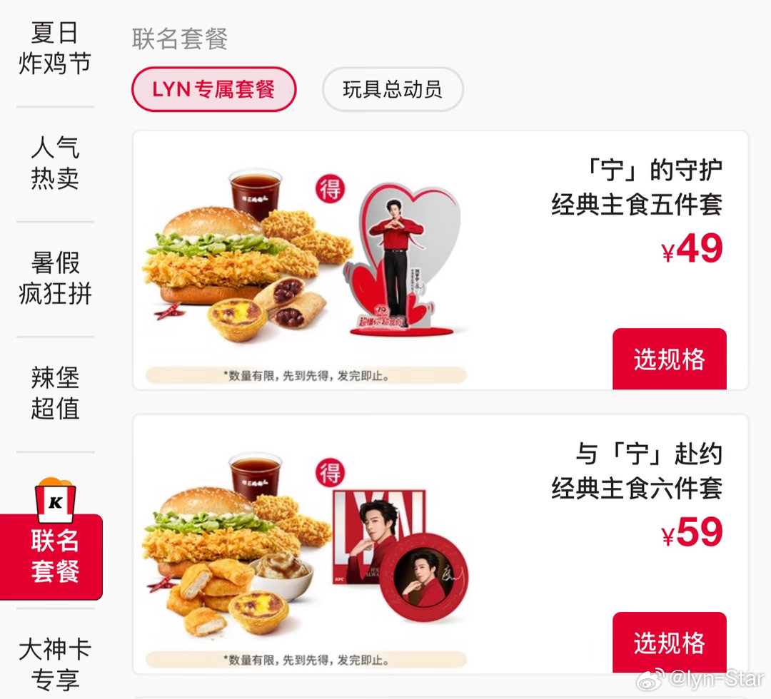 又偷摸上周边了