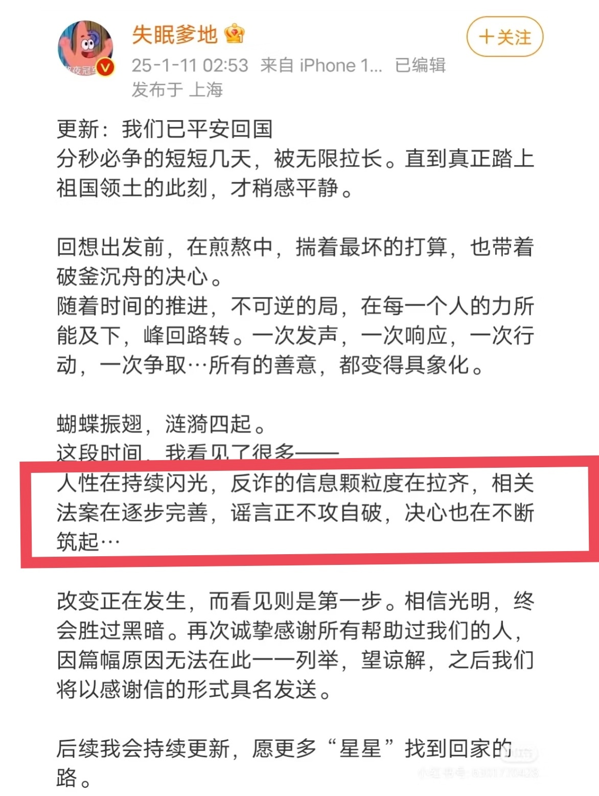 王星女朋友真的挺牛的，【反诈信息颗粒度在对齐】拉起一段排比句，这一看就是在大厂大