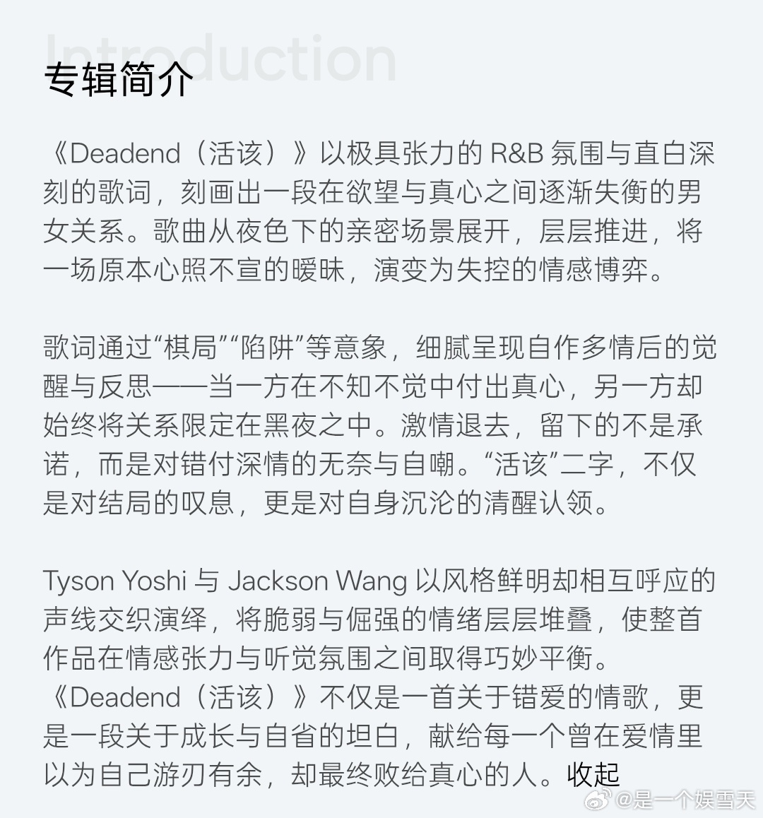 王嘉尔久违的中文歌 王嘉尔的中文情歌杀伤力谁扛得住！《Deadend（活该）》歌