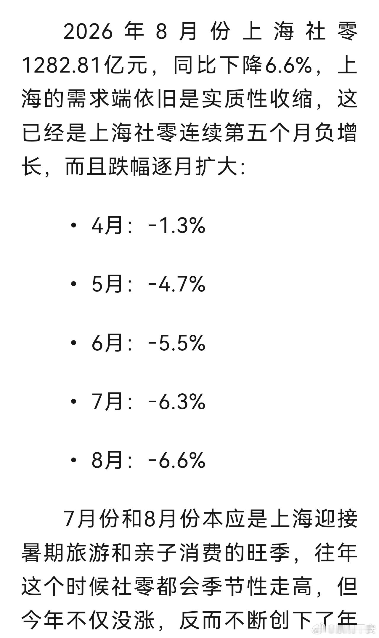 贾国龙新品牌多店停业前几天看到浦建路塘桥最大一家西贝莜面村关店的消息，不禁感慨当