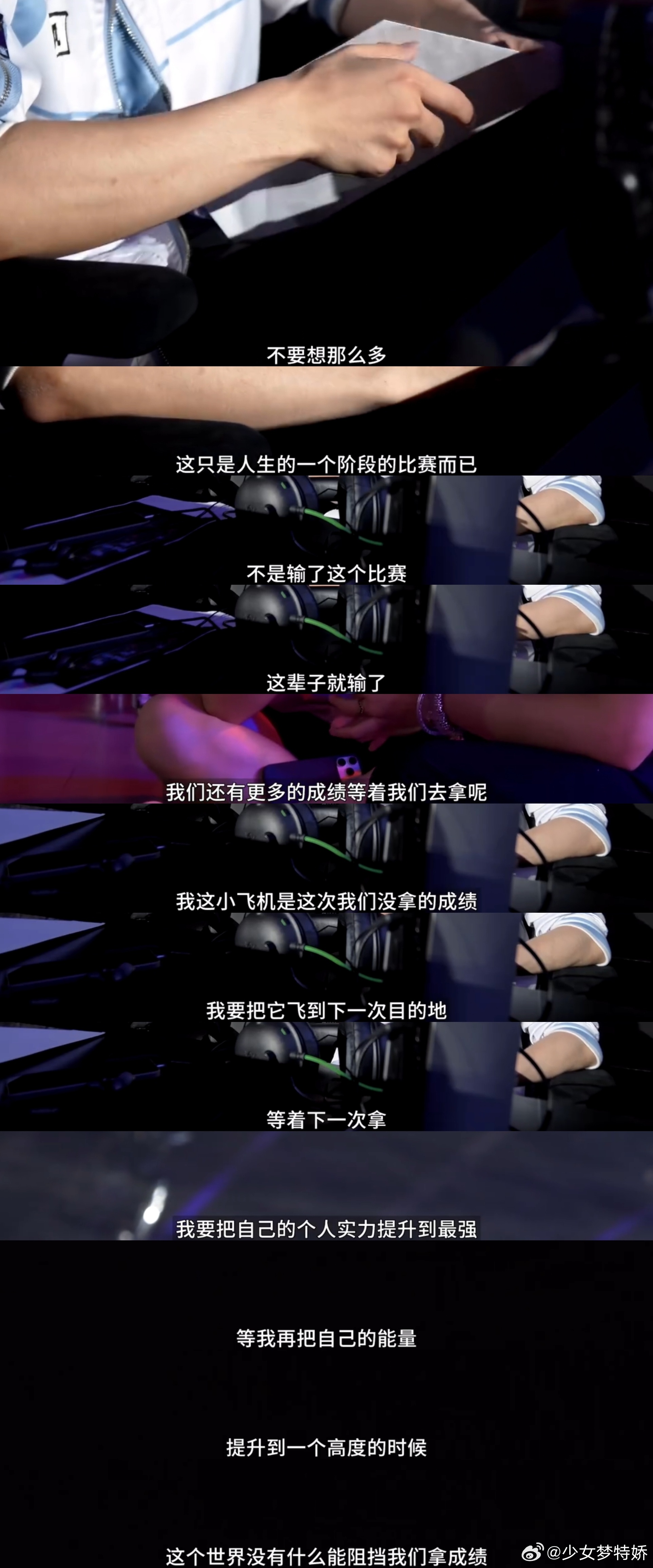 电竞少年永远热血全球总决赛纪录片精英百炼从青涩到成熟，从默默无闻到站上世界舞台。