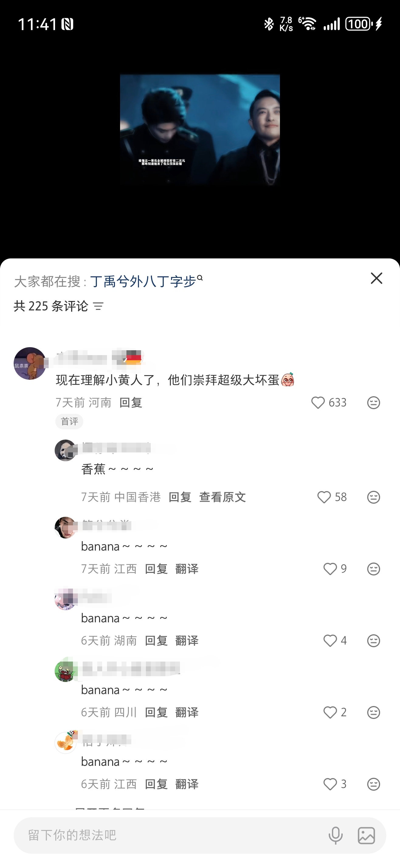 哎哟我要笑死了那我也是小黄人 
