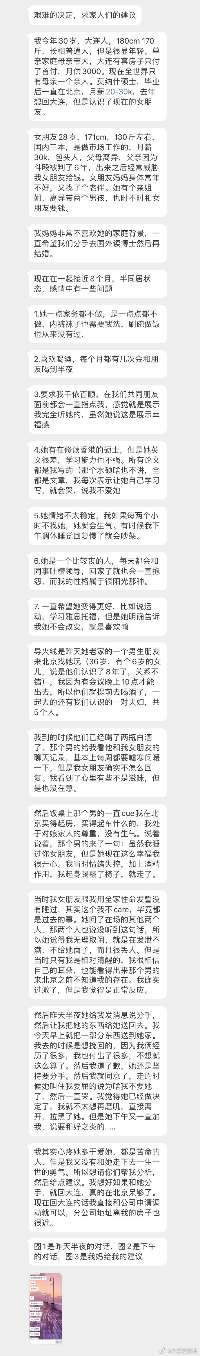 准备和女朋友分手了，因为她的一个异性朋友当着我的面说睡过我女朋友... ​​​
