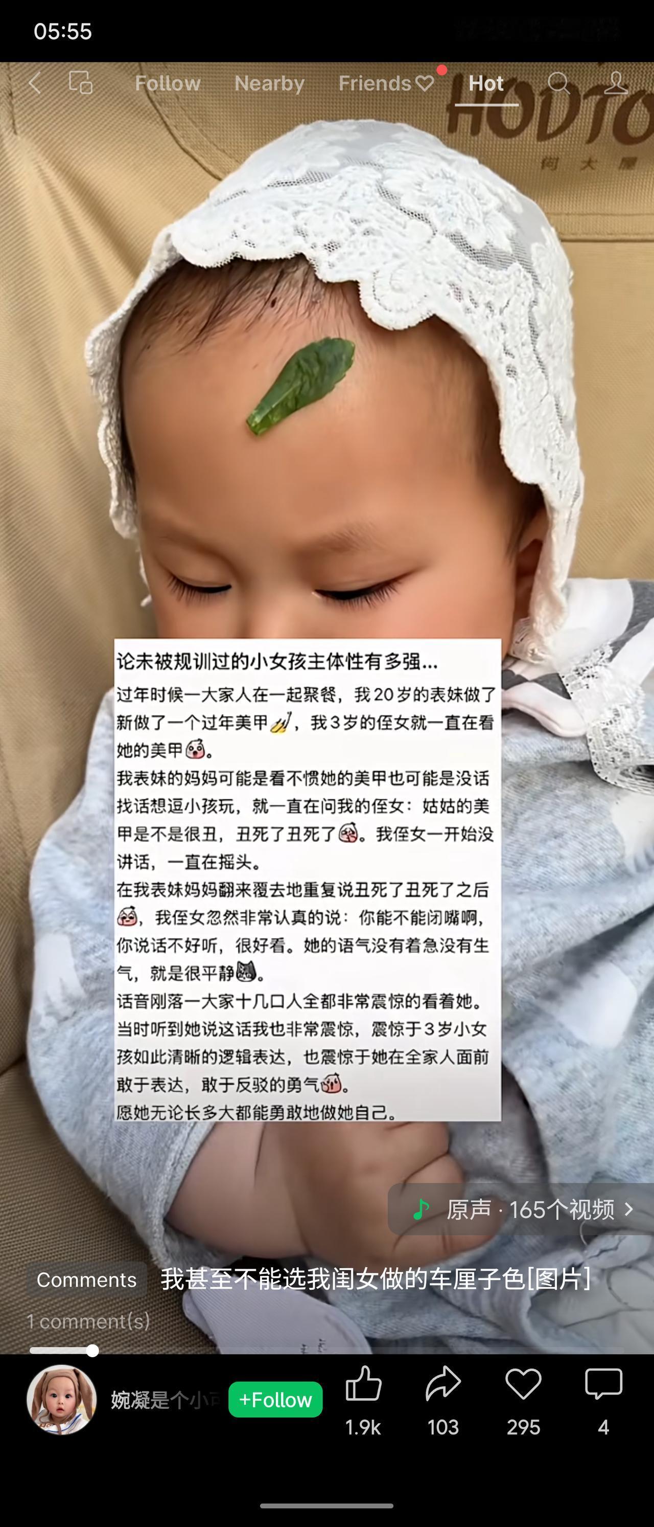 3岁侄女在家庭聚餐中，面对长辈反复贬低姑姑的新美甲“丑死了”，平静而坚定地说：“