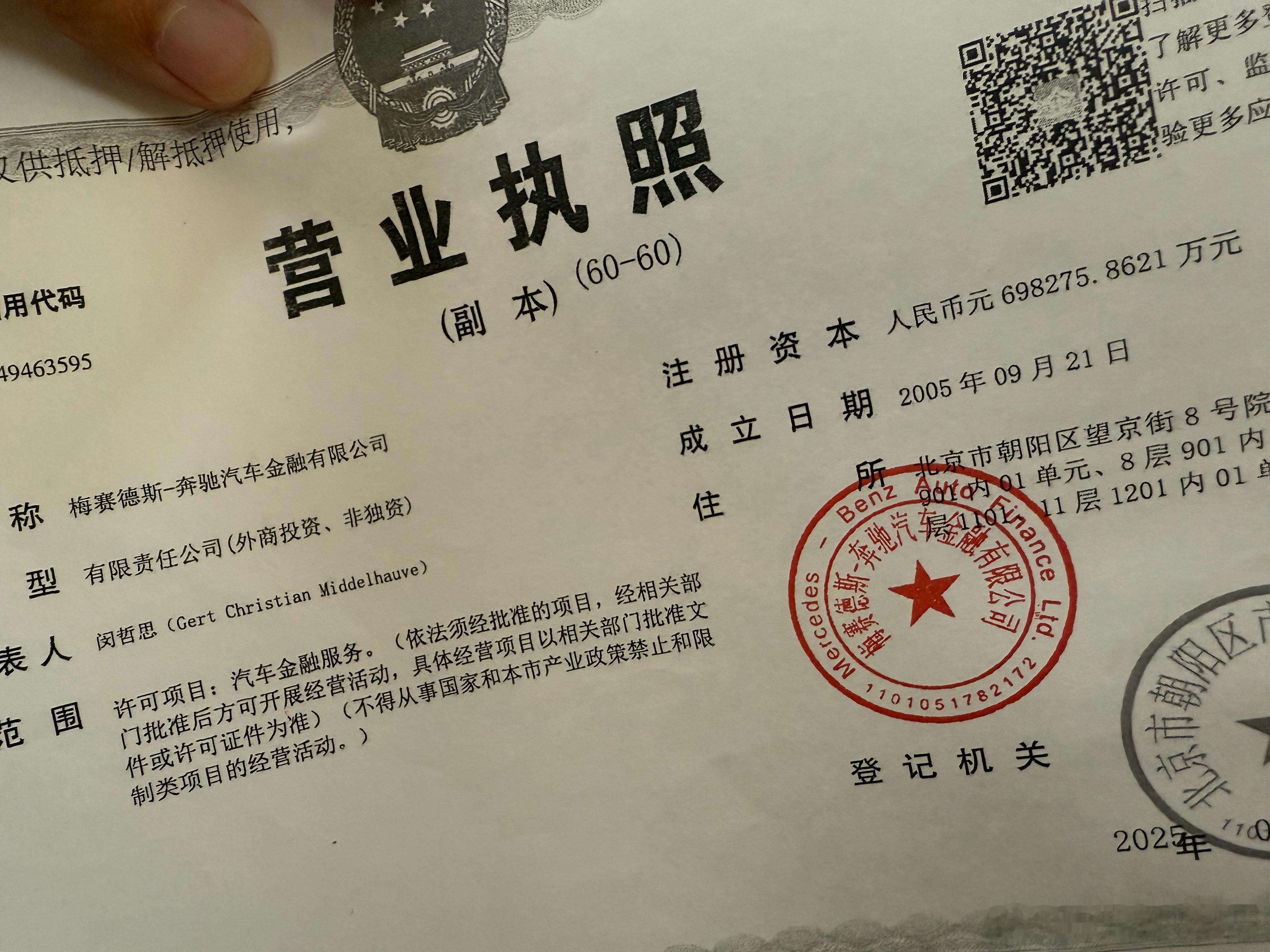 我靠，注册资本这么高这小子这么有钱啊…[捂嘴哭] ​​​