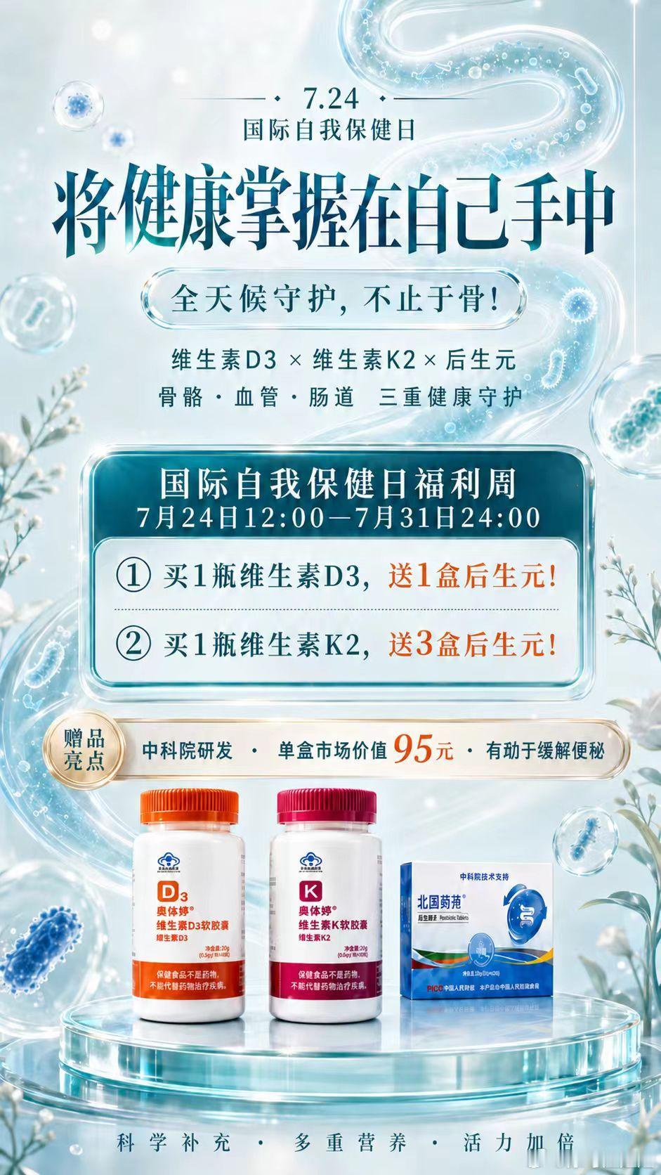 肾友社团的群里又发了科普文章，又学习了一个新的概念——后生元。关于后生元，文章里