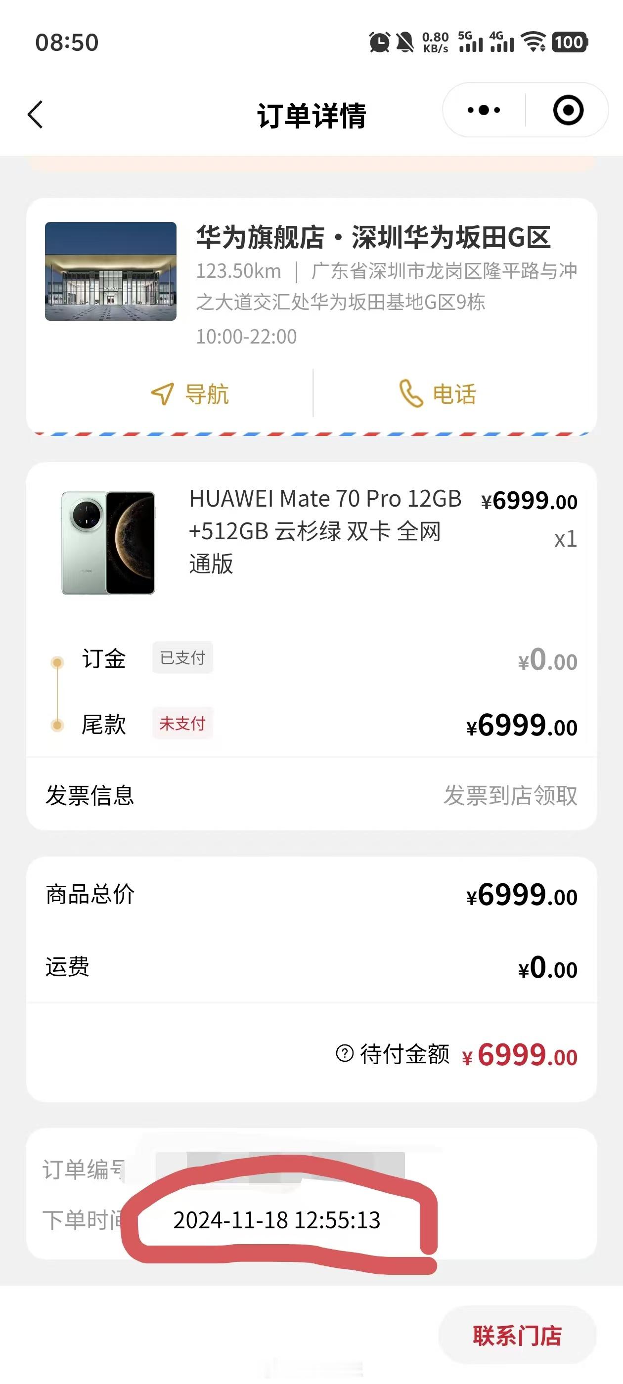 华为mate70Pro太受欢迎了，第一批11月18下单预订，现在还没收到机，根本