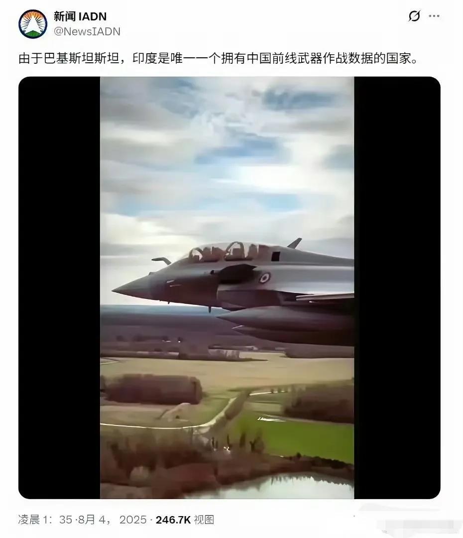 三哥脑回路确实与众不同，宣称：印度是唯一一个拥有中国前线武器作战数据的国家！
因