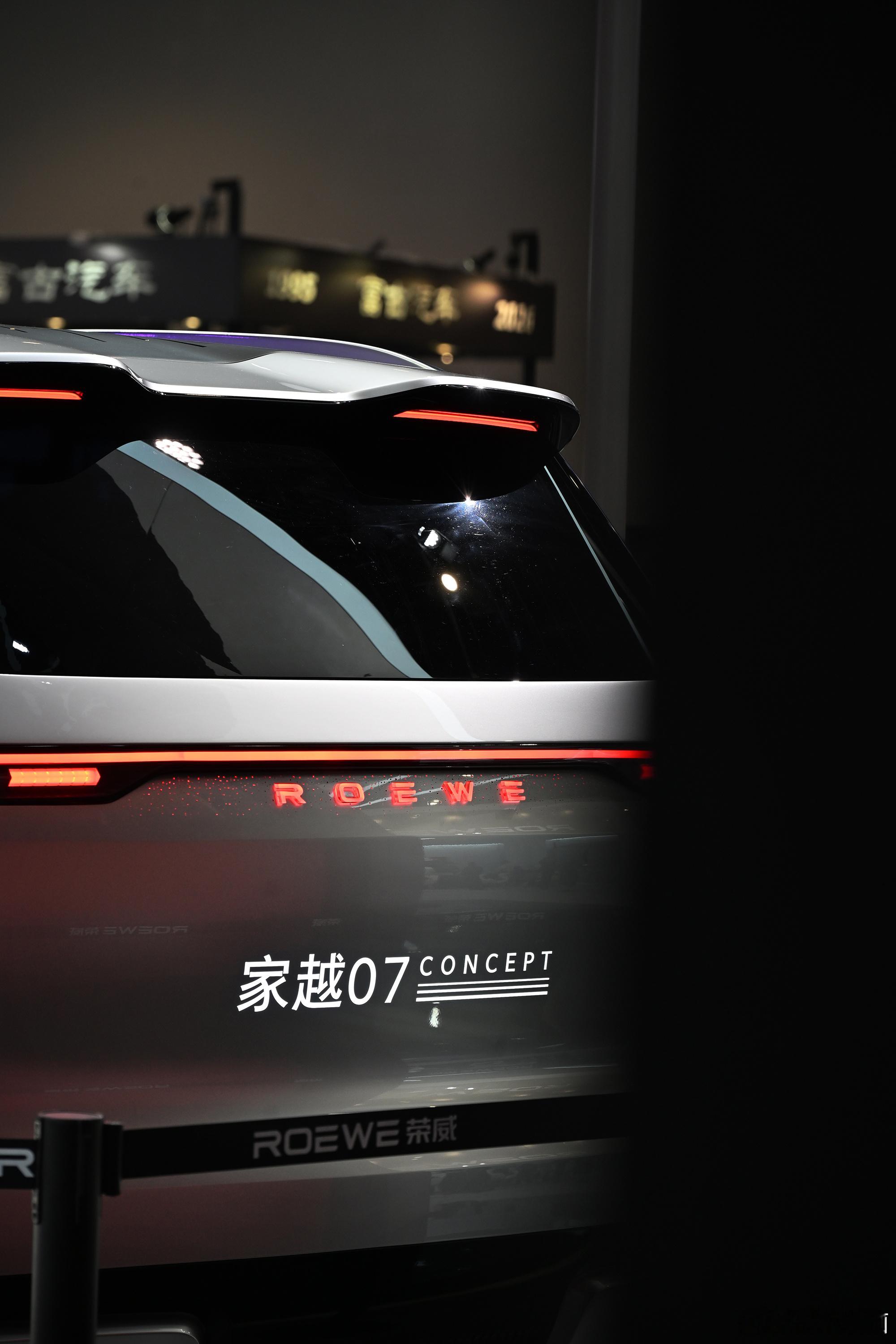 终于在2026北京车展上看到了荣威家越07CONCEPT概念车这是台在汽车发展历