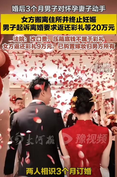 这种人最好一直找不到老婆！山东淄博，女子怀孕丈夫不但不好好照顾，反而因琐事打了女