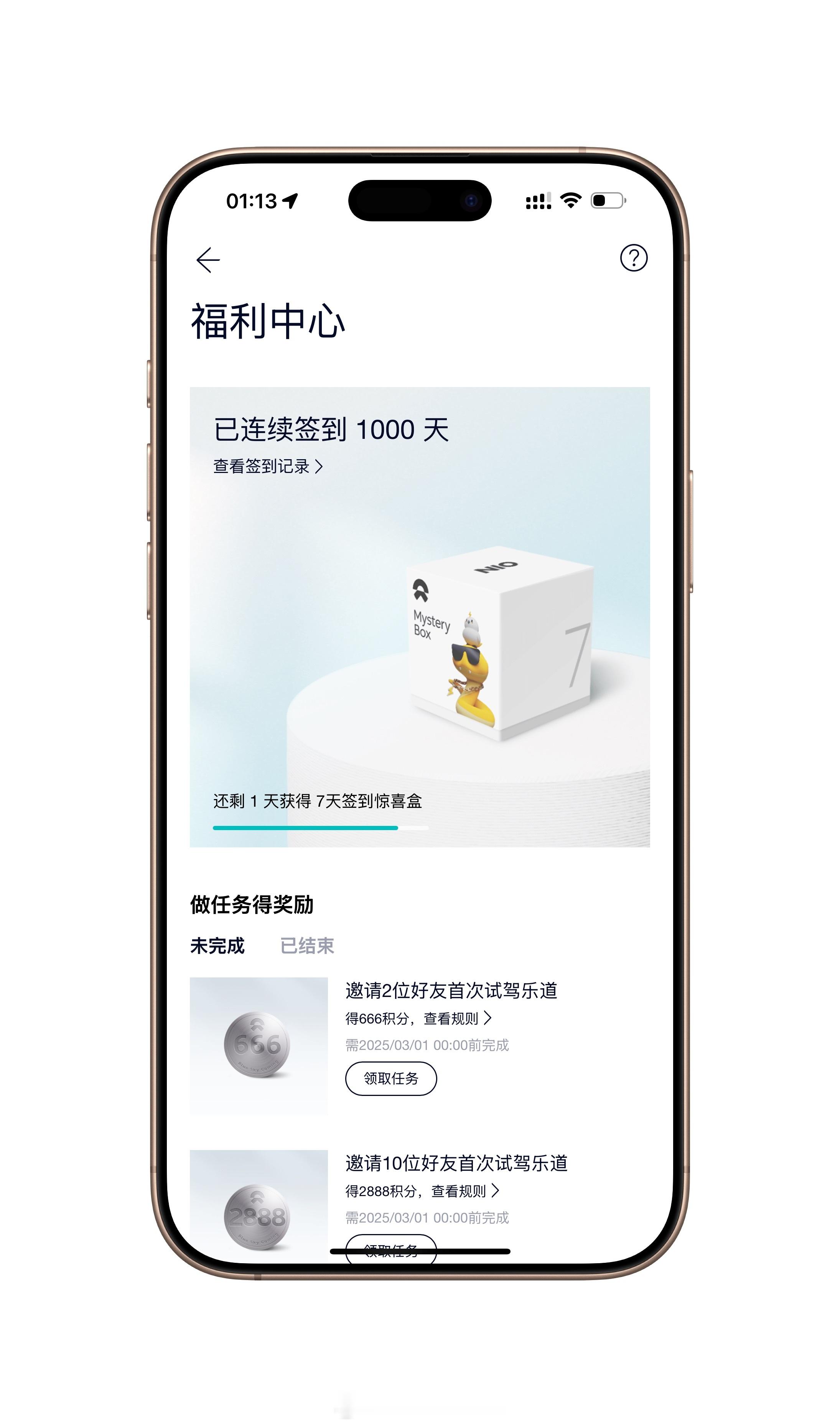 蔚来 ET7 提车 900 多天，但是蔚来 app 打卡签到 1000 天了[允