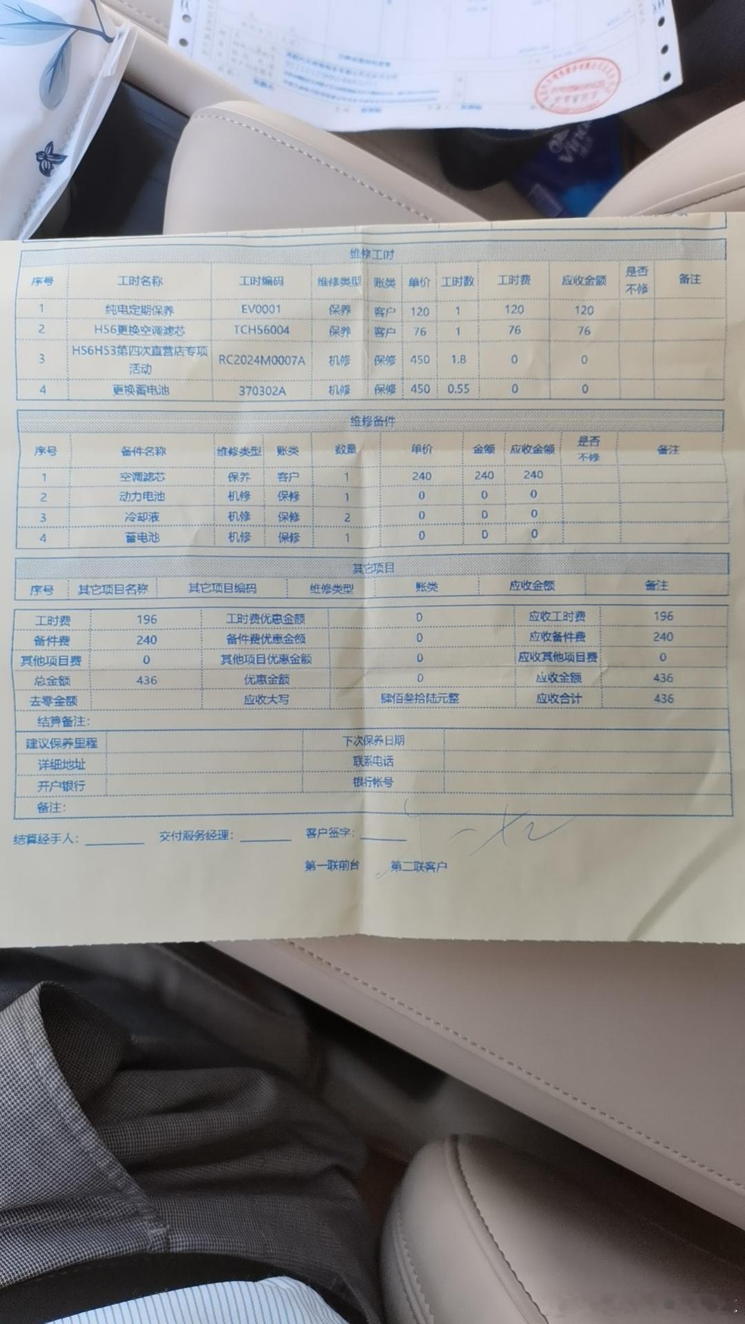 去岚图4S店偶遇一车友，称他去年8月购买的纯电梦想家，跑了25000公里，来保养