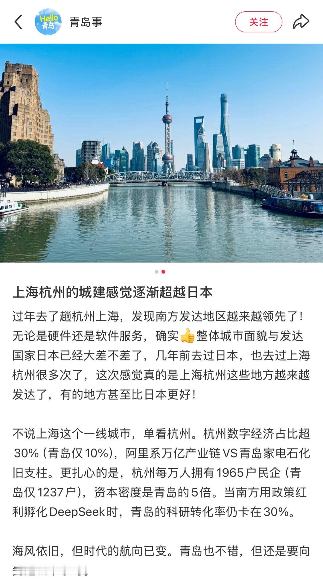 您光在苏州河边逛当然这么觉得了，但凡去趟嘉定再和日本农村比一比…… 