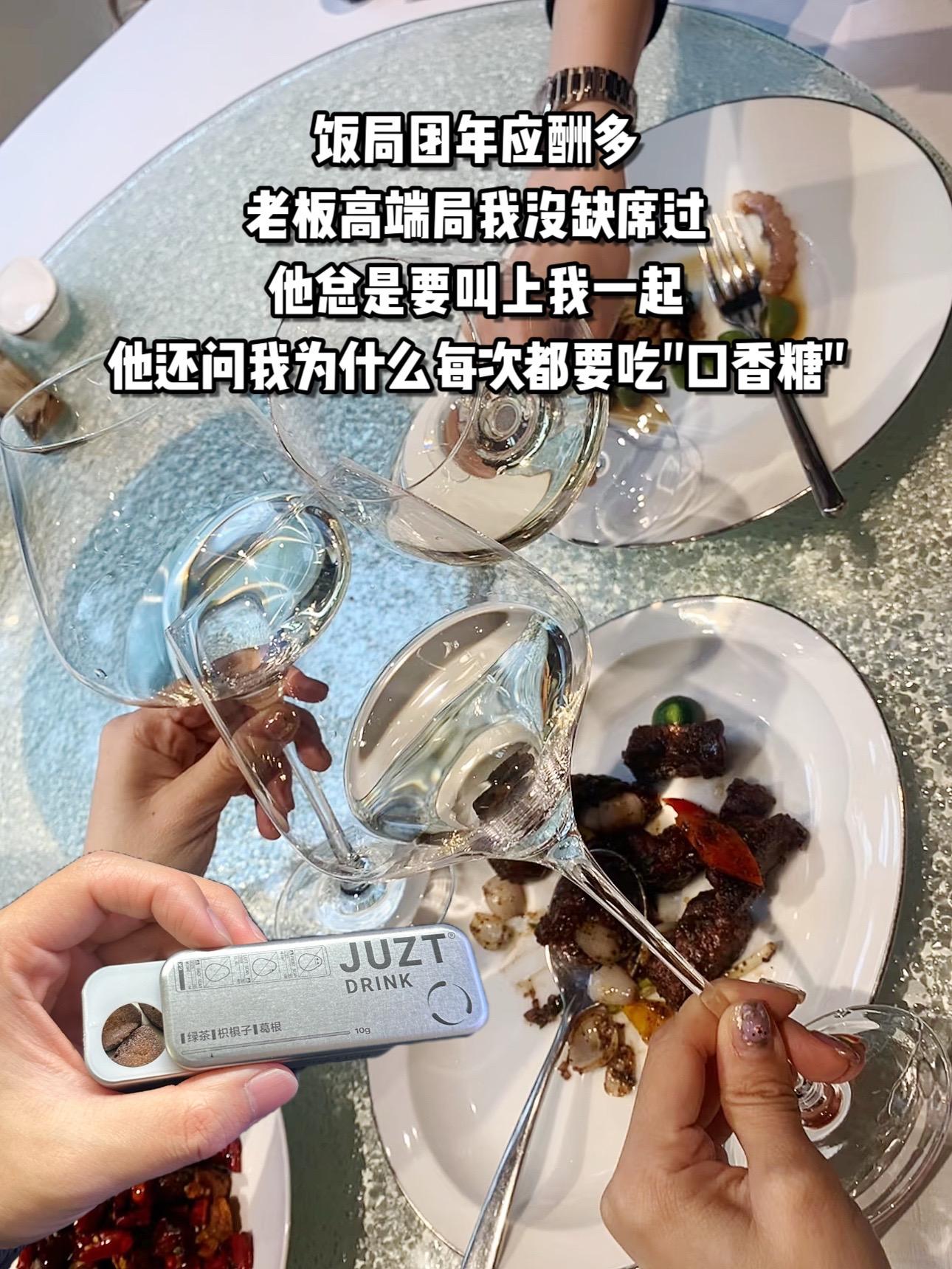 过年应酬饭局团年你就把它带上，真的有点东西，他们现在都叫我不倒翁了！