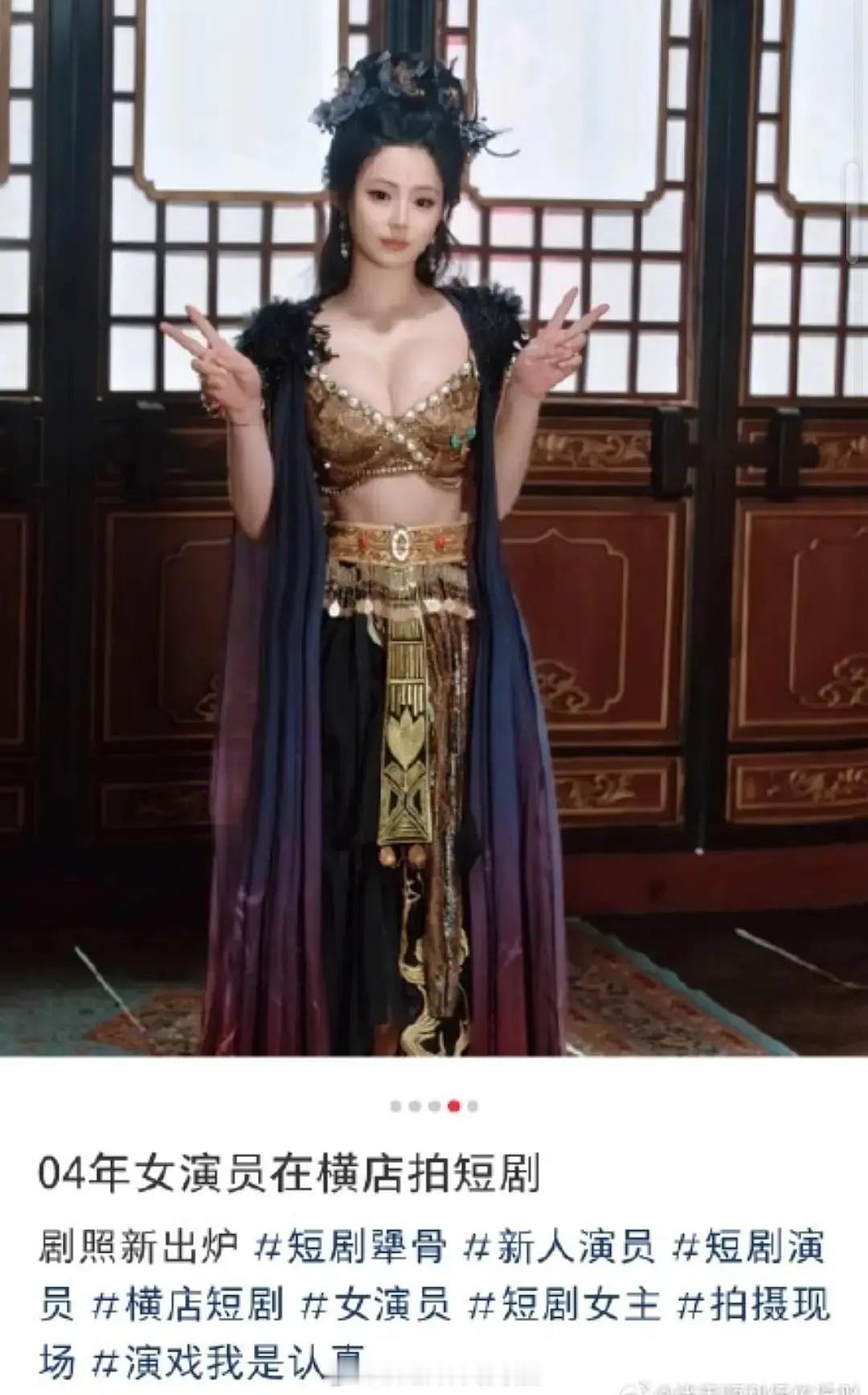 我的个老天奶，这短剧对嘛？能不能给女演员的衣服多点布料