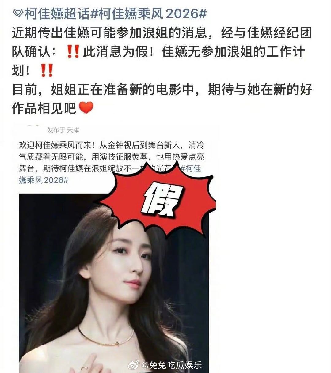 柯佳嬿方回应参加浪姐  柯佳嬿方回应参加浪姐∶称柯佳嬿无参加浪姐的工作计划 