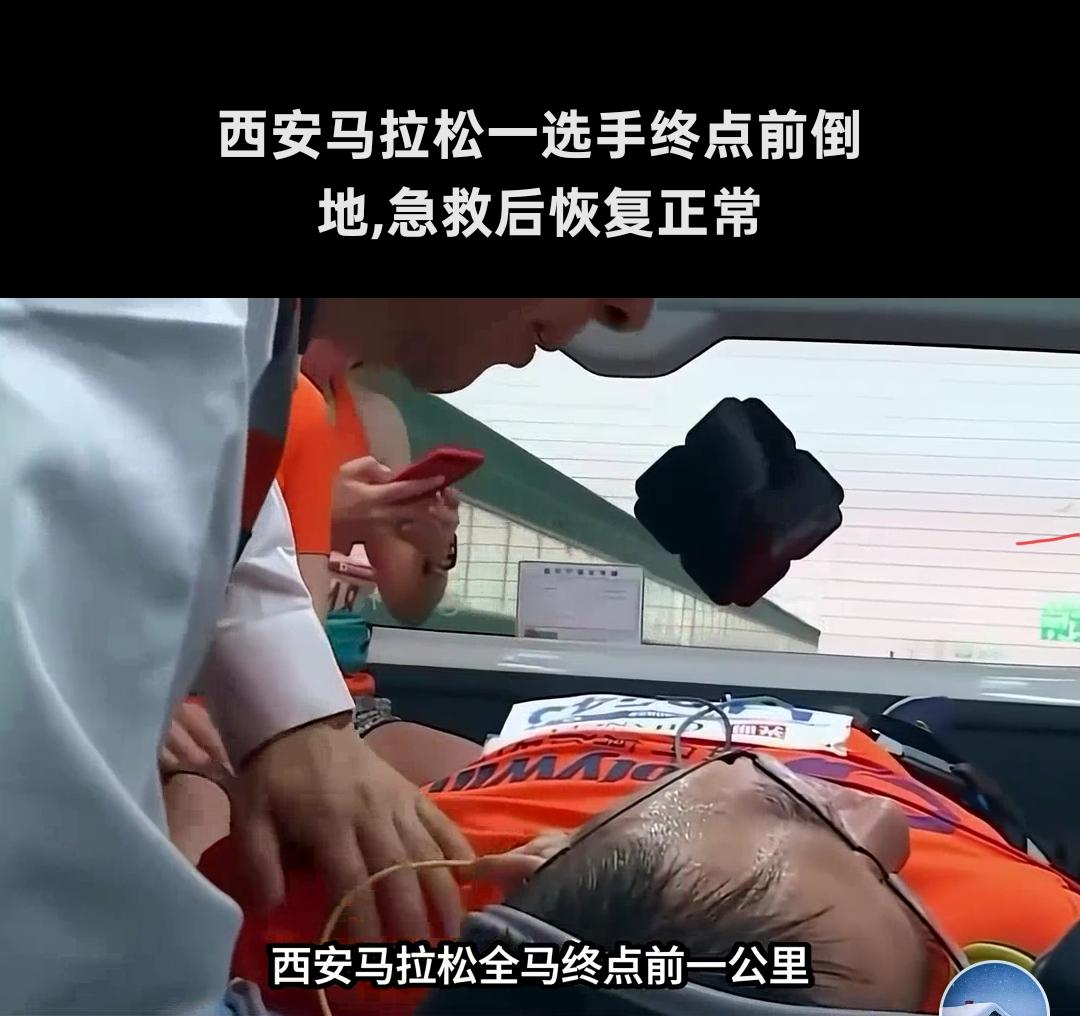 2024年西马（前年）有一例心脏骤停，好在现场跑者医生立刻心肺复苏+AED，人救