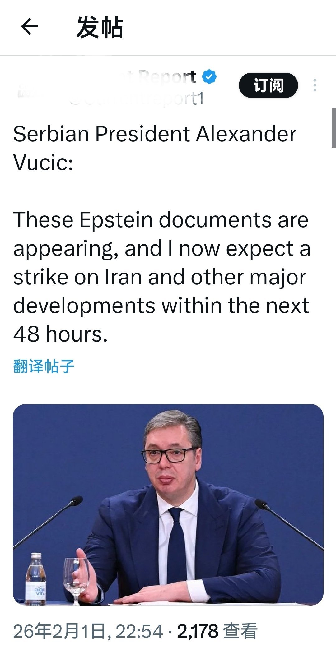 塞尔维亚总统亚历山大·武契奇：这些埃普斯坦的文件正在曝光，我现在预计在接下来的 